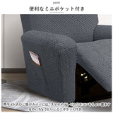 リクライニングチェア カバー 1人掛け 通販 ソファカバー 肘付き ソファーカバー リクライニングチェアー イスカバー キズ 傷防止 汚れ防止 着脱簡単 椅子カバー 一人掛け 伸縮 伸びる