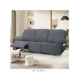 リクライニングチェア カバー 2人掛け 通販 ソファカバー 肘付き ソファーカバー リクライニングチェアー イスカバー 汚れ防止 キズ 傷防止 椅子カバー 着脱簡単 二人掛け 伸縮 伸びる