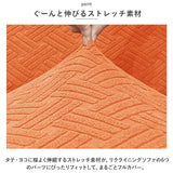 リクライニングチェア カバー 2人掛け 通販 ソファカバー 肘付き ソファーカバー リクライニングチェアー イスカバー 汚れ防止 キズ 傷防止 椅子カバー 着脱簡単 二人掛け 伸縮 伸びる