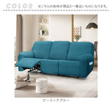 リクライニングチェア カバー 2人掛け 通販 ソファカバー 肘付き ソファーカバー リクライニングチェアー イスカバー 汚れ防止 キズ 傷防止 椅子カバー 着脱簡単 二人掛け 伸縮 伸びる