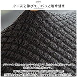 ソファー カバー 座面 通販 ソファーカバー 座面のみ ソファカバー 座面カバー キズ 傷防止 汚れ防止 いすカバー 椅子カバー 伸縮 伸びる 着脱簡単 かぶせるだけ 掛けるだけ かけるだけ