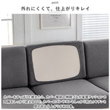 ソファー カバー 座面 通販 ソファーカバー 座面のみ ソファカバー 座面カバー キズ 傷防止 汚れ防止 いすカバー 椅子カバー 伸縮 伸びる 着脱簡単 かぶせるだけ 掛けるだけ かけるだけ