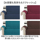 ソファカバー おしゃれ 通販 一人用 ソファー ソファーシーツ 汚れ防止 キズ防止 ソファー保護 洗濯可 肘あり 北欧 犬 猫 ネコ 対策 オシャレ シンプル 掛けるだけ かわいい 快適