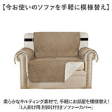 ソファカバー おしゃれ 通販 一人用 ソファー ソファーシーツ 汚れ防止 キズ防止 ソファー保護 洗濯可 肘あり 北欧 犬 猫 ネコ 対策 オシャレ シンプル 掛けるだけ かわいい 快適