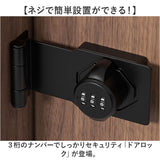 ドアロック ダイヤル式 通販 室内ドア ロック 部屋 鍵 カギ かぎ 後付け 引き戸 子供 赤ちゃん 玄関 防犯 補助錠 暗証番号 ドア留め金ロック 耐久性 金属 リビング 寝室 窓 扉