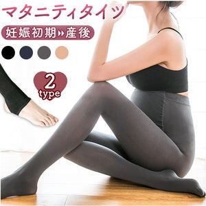 マタニティ タイツ ストッキング 通販 マタニティタイツ マタニティストッキング レギンス 妊婦タイツ マタニティウェア 妊婦 産前 産後 あったか あたたかい 暖かい 冬 秋 防寒 防寒対策