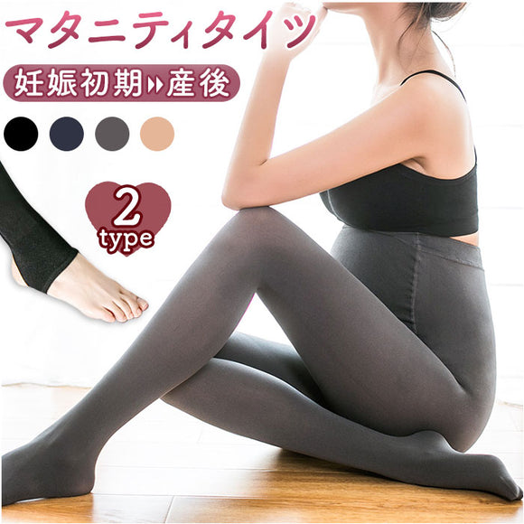 マタニティ タイツ ストッキング 通販 マタニティタイツ マタニティストッキング レギンス 妊婦タイツ マタニティウェア 妊婦 産前 産後 あったか あたたかい 暖かい 冬 秋 防寒 防寒対策