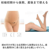 マタニティ タイツ ストッキング 通販 マタニティタイツ マタニティストッキング レギンス 妊婦タイツ マタニティウェア 妊婦 産前 産後 あったか あたたかい 暖かい 冬 秋 防寒 防寒対策