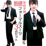 フォーマルスーツ 女の子 3点セット 通販 フォーマル スーツ パンツスーツ ジャケット パンツ 子供スーツ セットアップ 子供服 キッズ ジュニア 子供 子ども こども 小学生 中学生 高校生