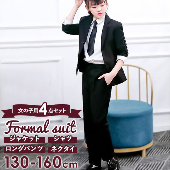 フォーマルスーツ 女の子 4点セット 通販 フォーマル スーツ パンツスーツ ジャケット パンツ シャツ 子供スーツ セットアップ 子供服 キッズ ジュニア 子供 子ども こども 小学生 中学生