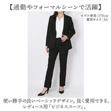 レディース スーツ セットアップ ビジネス 通販 上下セット レディーススーツ ビジネススーツ セレモニースーツ フォーマルスーツ パンツスーツ 長袖 無地 リクルート 通勤 ビジカジ