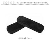 アームレスト クッション 通販 ひじ掛けクッション ひじ置きクッション ひじ掛け 肘掛け アームクッション 肘置き 腕置き 低反発 オフィスチェア 車椅子 カバー 取り外し 洗える