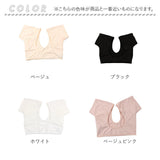 汗取りインナー 半袖 通販 脇汗インナー 汗脇インナー レディース 脇汗 対策 パッド付きインナー 汗脇パット インナー 脇汗パッド 下着 肌着 汗染み 防止 汗対策 夏 快適 速乾性 吸汗性