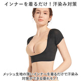 汗取りインナー 半袖 通販 脇汗インナー 汗脇インナー レディース 脇汗 対策 パッド付きインナー 汗脇パット インナー 脇汗パッド 下着 肌着 汗染み 防止 汗対策 夏 快適 速乾性 吸汗性