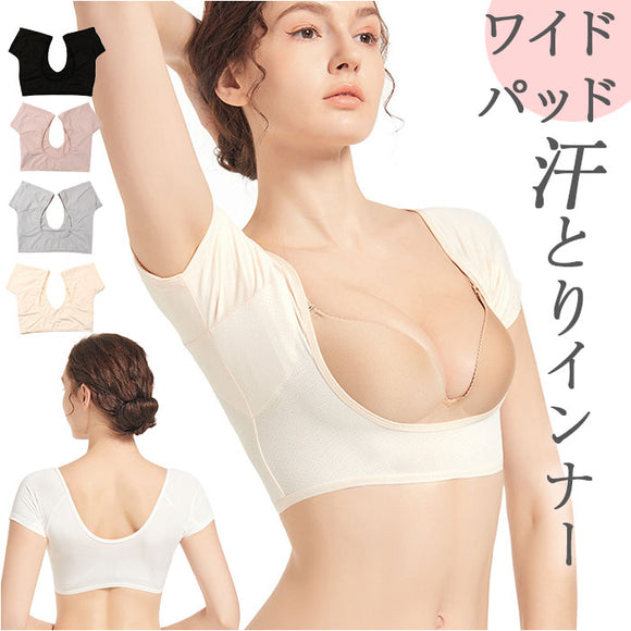 汗取りインナー 半袖 通販 脇汗インナー 汗脇インナー レディース 脇汗 対策 パッド付きインナー 汗脇パット インナー 脇汗パッド 下着 肌着 汗染み 防止 汗対策 夏 快適 速乾性 吸汗性