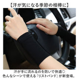 リストバンド 手首 薄手 通販 バンド カバー 傷跡カバー 薄い ムレにくい 通気性 伸縮性 ストレッチ アウトドア 運転 夏用 ひんやり サラッと ユニセックス 男女兼用 スポーツ 快適
