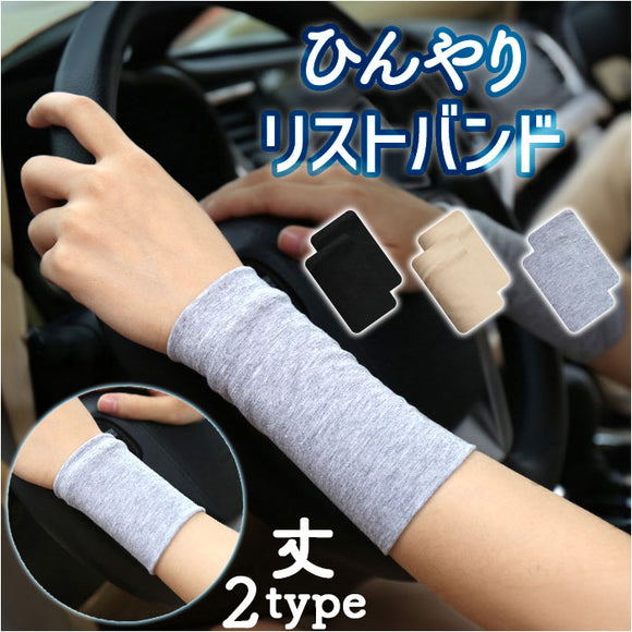 リストバンド 手首 薄手 通販 バンド カバー 傷跡カバー 薄い ムレにくい 通気性 伸縮性 ストレッチ アウトドア 運転 夏用 ひんやり サラッと ユニセックス 男女兼用 スポーツ 快適