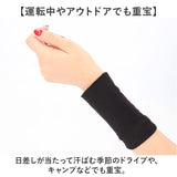 リストバンド 手首 薄手 2ペアセット 通販 バンド カバー 傷跡カバー 薄い ムレにくい 通気性 伸縮性 ストレッチ アウトドア 運転 夏用 ひんやり サラッと ユニセックス 男女兼用