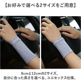 リストバンド 手首 薄手 2ペアセット 通販 バンド カバー 傷跡カバー 薄い ムレにくい 通気性 伸縮性 ストレッチ アウトドア 運転 夏用 ひんやり サラッと ユニセックス 男女兼用
