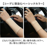 リストバンド 手首 薄手 2ペアセット 通販 バンド カバー 傷跡カバー 薄い ムレにくい 通気性 伸縮性 ストレッチ アウトドア 運転 夏用 ひんやり サラッと ユニセックス 男女兼用