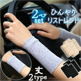 リストバンド 手首 薄手 2ペアセット 通販 バンド カバー 傷跡カバー 薄い ムレにくい 通気性 伸縮性 ストレッチ アウトドア 運転 夏用 ひんやり サラッと ユニセックス 男女兼用
