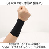 リストバンド 手首 薄手 無地 通販 バンド 冷却バンド ひんやり クール 冷たい 冷感 夏用 通気性 伸縮性 吸汗 速乾 暑さ対策 猛暑対策 アウトドア 運転 スポーツ 快適 レジャー おしゃれ
