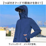 ラッシュガード メンズ 大きいサイズ 通販 ラッシュ ガード 長袖 パーカー 前開き 水泳 水着 つば付き 夏用 冷感 接触冷感 フード付き 薄手 上着 海水浴 プール ランニング ウォーキング