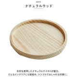 アームテーブル ソファ 通販 アームレストテーブル サイドテーブル アームトレー トレイ トレー トレイテーブル 円形 丸 コンパクト 軽量 折りたたみ 折り畳み 木製 ナチュラル ベッド