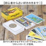 タロットカード 通販 占い カード 占いグッズ タロット 初心者 スミスウェイト版 美しい かわいい 収納袋付き 持ち運び タロット占い デッキ 綺麗な絵柄 扱いやすい 旅行 お出かけ