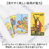 タロットカード 通販 占い カード 占いグッズ タロット 初心者 スミスウェイト版 美しい かわいい 収納袋付き 持ち運び タロット占い デッキ 綺麗な絵柄 扱いやすい 旅行 お出かけ