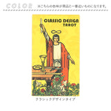 タロットカード 通販 占い カード 占いグッズ タロット 初心者 スミスウェイト版 美しい かわいい 収納袋付き 持ち運び タロット占い デッキ 綺麗な絵柄 扱いやすい 旅行 お出かけ