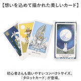 タロットカード 通販 タロット カード 占いグッズ 占い 初心者 ライダー版 美しい かわいい ラビット うさぎ 持ち運び 綺麗な絵柄 コンパクト 扱いやすい タロット占い デッキ 旅行
