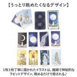 タロットカード 通販 タロット カード 占いグッズ 占い 初心者 ライダー版 美しい かわいい ラビット うさぎ 持ち運び 綺麗な絵柄 コンパクト 扱いやすい タロット占い デッキ 旅行