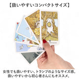 タロットカード 通販 タロット カード 占いグッズ 占い 初心者 ライダー版 美しい かわいい ラビット うさぎ 持ち運び 綺麗な絵柄 コンパクト 扱いやすい タロット占い デッキ 旅行