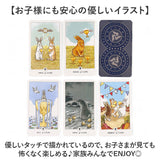 タロットカード 通販 タロット カード 占いグッズ 占い 初心者 ライダー版 美しい かわいい ラビット うさぎ 持ち運び 綺麗な絵柄 コンパクト 扱いやすい タロット占い デッキ 旅行