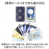 タロットカード 通販 タロット カード 占いグッズ 占い 初心者 ライダー版 美しい かわいい ラビット うさぎ 持ち運び 綺麗な絵柄 コンパクト 扱いやすい タロット占い デッキ 旅行