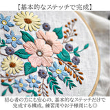 刺繍キット 刺繍セット 通販 手芸 刺繍 初心者 キット ボタニカル 刺しゅう セット 花 ハンドメイド 刺しゅうキット 刺繍枠 刺繍糸 簡単 手芸キット スターターキット オシャレ おしゃれ