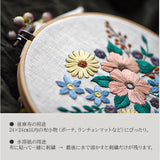 刺繍キット 刺繍セット 通販 手芸 刺繍 初心者 キット ボタニカル 刺しゅう セット 花 ハンドメイド 刺しゅうキット 刺繍枠 刺繍糸 簡単 手芸キット スターターキット オシャレ おしゃれ