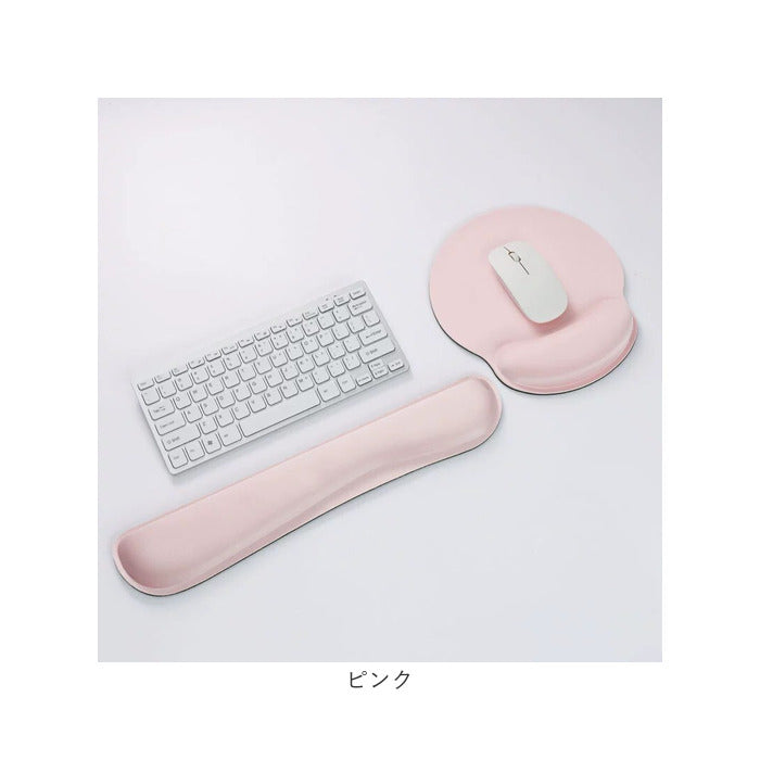 マウスパッド リストレスト おしゃれ 通販 アームレスト マウスパット 手首 キーボード用リストレスト マウス パッド キーボード用アームレスト キーボード パソコン PC シンプル 無地