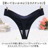 Tバック レディース 通販 ショーツ tバックショーツ シームレス シームレスショーツ パンティー セクシー 下着 おしゃれ レディースインナー アンダーウエア ひびかない 食い込まない