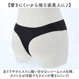Tバック レディース 通販 ショーツ tバックショーツ シームレス シームレスショーツ パンティー セクシー 下着 おしゃれ レディースインナー アンダーウエア ひびかない 食い込まない