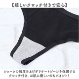 Tバック レディース 通販 ショーツ tバックショーツ シームレス シームレスショーツ パンティー セクシー 下着 おしゃれ レディースインナー アンダーウエア ひびかない 食い込まない