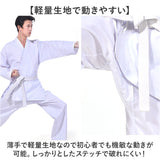 空手着 3点セット 初心者用 通販 空手 道着 空手衣 胴衣 上下 帯セット 白帯 上着 上衣 パンツ 子供 大人 軽量 速乾 腰ゴム 動きやすい コットン ポリエステル 練習着 合気道 武道 学校