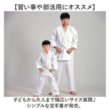 空手着 上下 帯セット 通販 空手 道着 空手衣 胴衣 白帯 ３点セット 上着 上衣 パンツ 子供 大人 軽量 速乾 耐久性 混紡生地 サイドスリット 動きやすい 練習着 合気道 武道 学校 体育