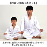 空手着 上下 帯セット 通販 空手 道着 空手衣 胴衣 白帯 ３点セット 上着 上衣 パンツ 子供 大人 軽量 速乾 耐久性 混紡生地 サイドスリット 動きやすい 練習着 合気道 武道 学校 体育