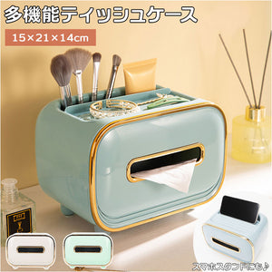 ティッシュボックス 多機能 通販 ティッシュケース ティッシュカバー ティッシュホルダー ティッシュボックスケース ティッシュボックスカバー ティッシュ ケース ボックス カバー 収納