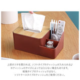 ティッシュボックス 多機能 通販 ティッシュケース ティッシュカバー ティッシュホルダー ティッシュボックスケース ティッシュボックスカバー リモコンラック ティッシュ ケース