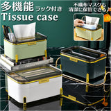 ティッシュボックス 多機能 通販 ティッシュケース ティッシュカバー ティッシュホルダー ティッシュボックスケース ティッシュボックスカバー ティッシュ ケース ボックス カバー 収納