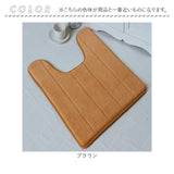 トイレマット 通販 トイレ マット 足元マット 滑り止め 40x60cm シンプル 無地 柔らかい 吸水性 トイレタリー トイレグッズ トイレ用品 新生活 引っ越し 飛び散り 防止 ベーシック