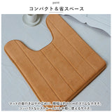 トイレマット 通販 トイレ マット 足元マット 滑り止め 40x60cm シンプル 無地 柔らかい 吸水性 トイレタリー トイレグッズ トイレ用品 新生活 引っ越し 飛び散り 防止 ベーシック